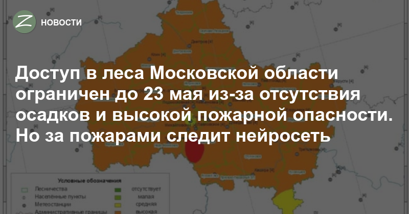 Погода в зеленограде сегодня на карте осадков