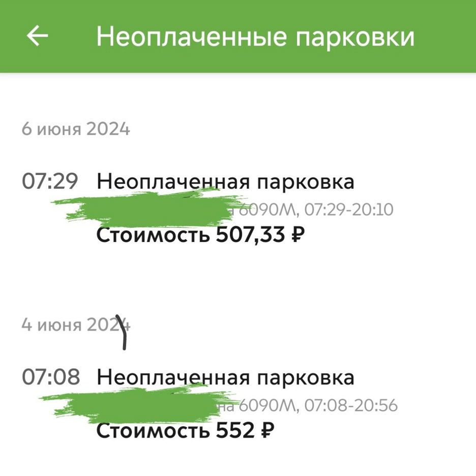 Зеленоград - Новости - Платная парковка возле станции Крюково не работает в  режиме перехватывающей для некоторых пассажиров. Они получают счет на  пятьсот рублей в день