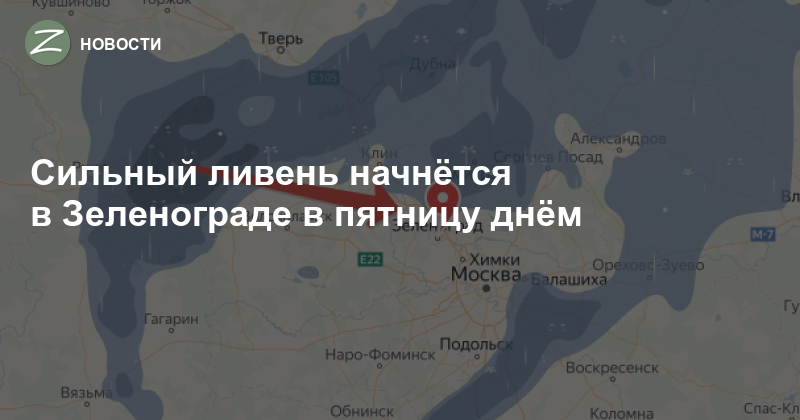 Погода в зеленограде сегодня на карте осадков. Карта осадков Зеленоград. Карта осадков Дубна.